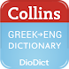 Greek->English Dictionary
