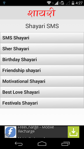 【免費生活App】Shayari SMS-APP點子