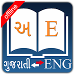 Cover Image of Download Gujarati Dictionary Iris APK