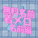 Japanese name ring tones logo