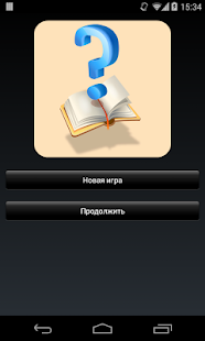 How to install Верно Неверно patch 1.4 apk for android