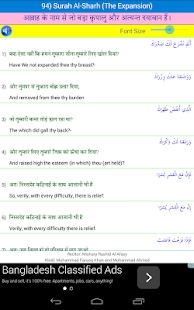 How to download 25 Small Surah Hindi patch 1.0 apk for android