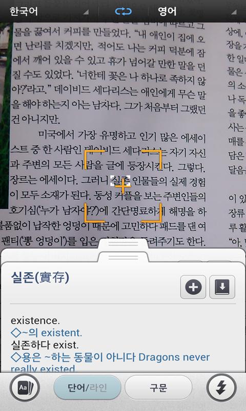 Android application Italian-&gt;German Dictionary screenshort