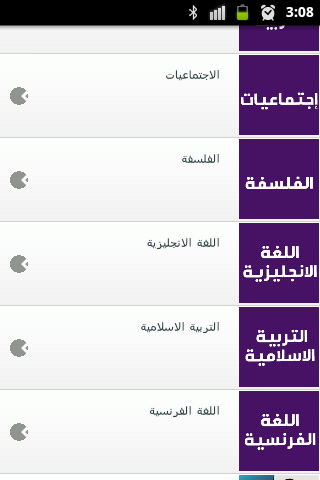 دروس الباكالوريا الادبية