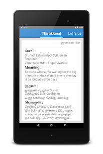 Tamil Historical Facts Screenshots 8