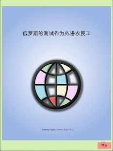 测试的农民工 Screenshots 16
