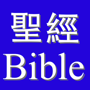 My Touch Bible (Try BibleApp) 1.3.3