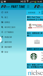 Free Recruit Part Time Jobs 兼職好工 APK for Android