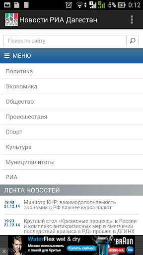 免費下載新聞APP|Новости РИА Дагестан app開箱文|APP開箱王