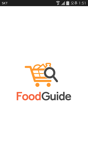 FoodGuide : 가공식품 성분정보 조회