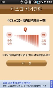 How to download 디스크자가진단 1.0.2 mod apk for android