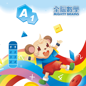 全腦數學小班-A1彩虹版電子書(試用版).apk 1.0.0