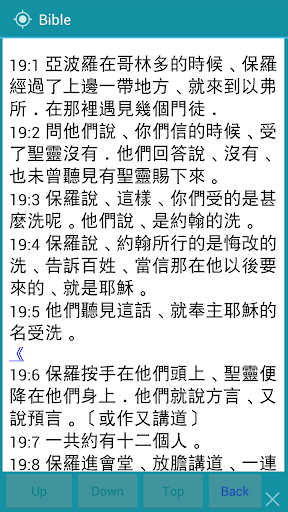 簡單中文聖經 免費-無廣告