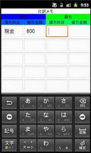 How to mod 仕訳メモ帳（簿記） 2.0 unlimited apk for bluestacks
