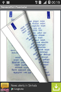 Download Kantha Sasti Kavasam APK for Android