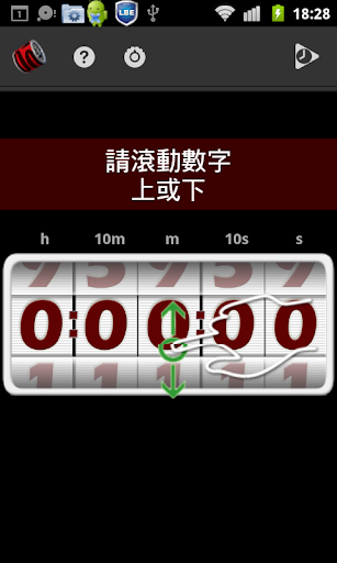TimeLeft 整合倒數計時、提醒、時鐘、碼表、便條紙的定時軟體(繁體中文版)