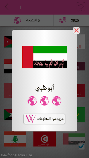玩益智App|عواصم العالم免費|APP試玩