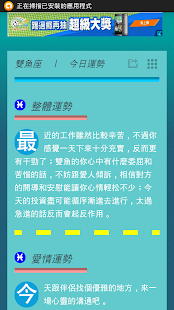 雙魚的秘密 Screenshots 0