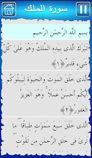 How to install Surah Mulk 1.1 mod apk for bluestacks