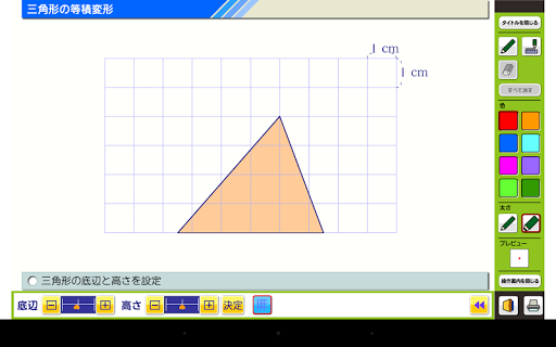 【免費教育App】中学校数学シミュレーション２年３-APP點子