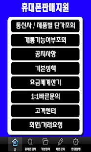 Free Download 갤럭시S3사용자모임 APK for PC