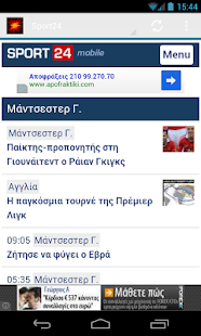 How to download Manchester United greek fan 1.5.0.0 unlimited apk for android