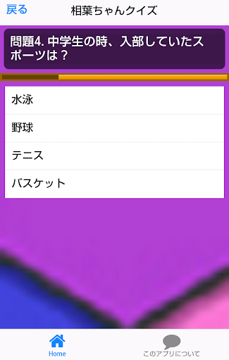 【免費娛樂App】アイドルクイズ ～アラシック・クイズのまとめ～-APP點子