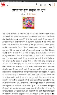 Vrat Katha aur Upvas Screenshots 9