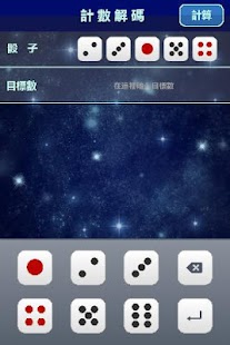 How to get DiceCal Decode lastet apk for pc