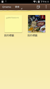 How to install BenQ QMemo Varies with device unlimited apk for android