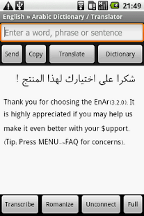 English-Arabic Translator