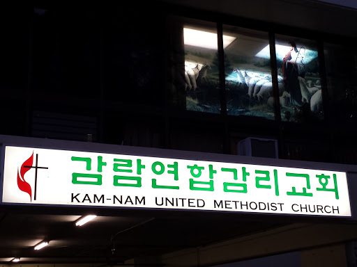 Kam-Nam United Methodist Church