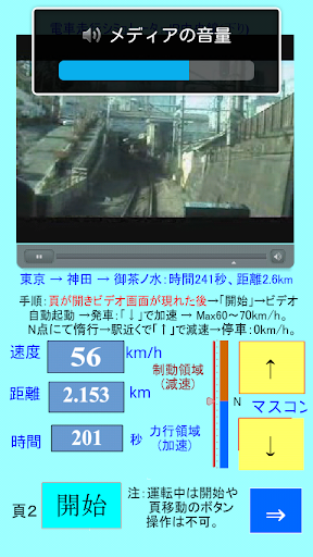 【免費娛樂App】電車モデルで運転：中央線(下り)-APP點子