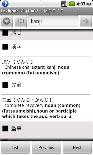 日語詞典