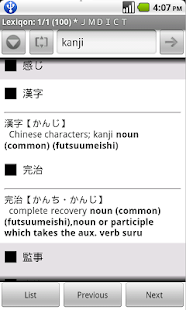 Free Download Japanese Word Dict APK