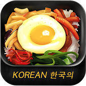 무료 한국 맛있는 조리법