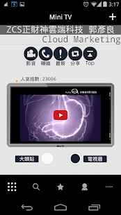 Free Download ZCS Mini TV 雲端廣告平台 APK for PC