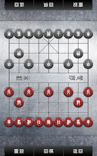 Chinese Ches Screenshots 7