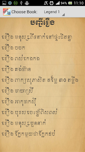 Khmer Legend Collection