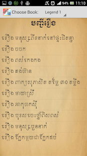 Free Download Khmer Legend Collection APK