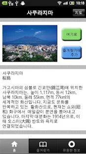  KAGOSHIMA Sights- screenshot thumbnail  