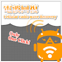 Cellular radio wave Recovery logo