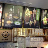 花見宇治抹茶甘味處