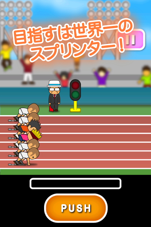 Android application Sprinter King screenshort