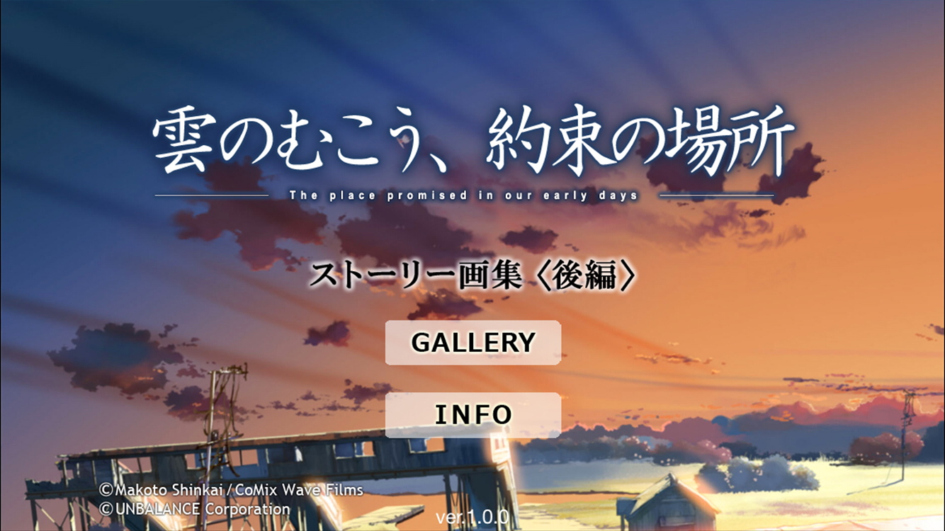 Android application Place Promised Film Art Book 2 screenshort