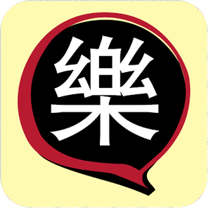 청두樂스토리(성도) 1.3.4