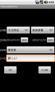 How to download お小遣い帳 1.0 apk for laptop