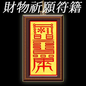 재물기원부적.apk 1.0