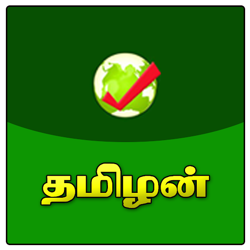 Tamilan tv