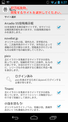 巻丸2 小説を読もう Pixiv Tinami 暁 Androidアプリ Applion